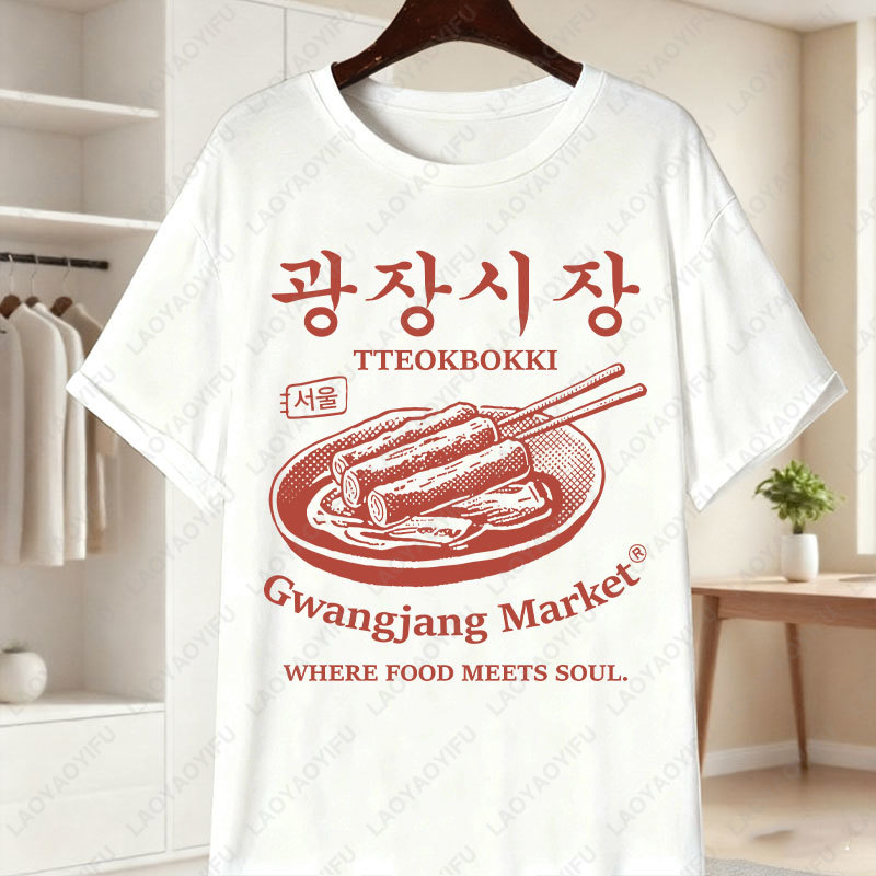 Women'S Fashion Market Size - Coreia gwangjang mercado único tshirt seul